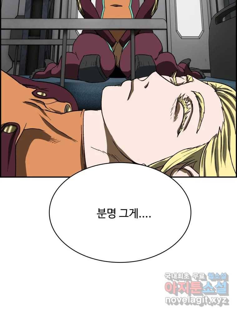 복마전 21화 괴뢰 15