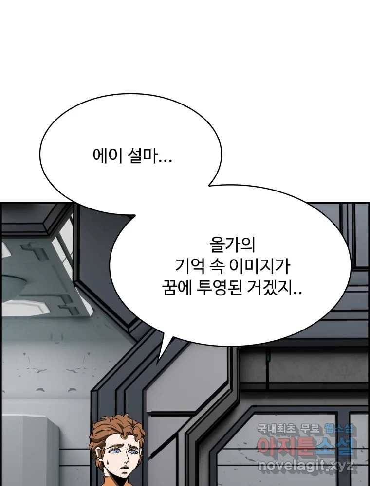 복마전 21화 괴뢰 19