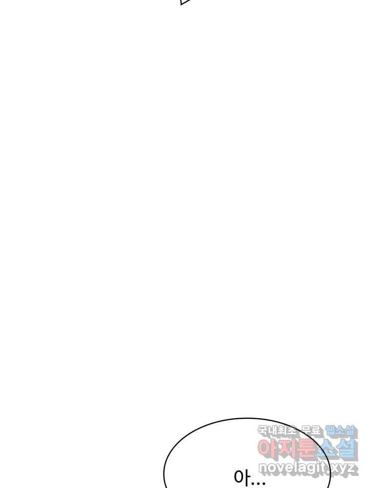 복마전 21화 괴뢰 21