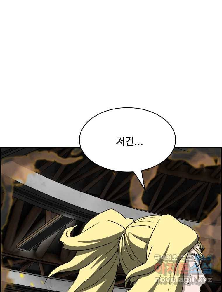 복마전 21화 괴뢰 24