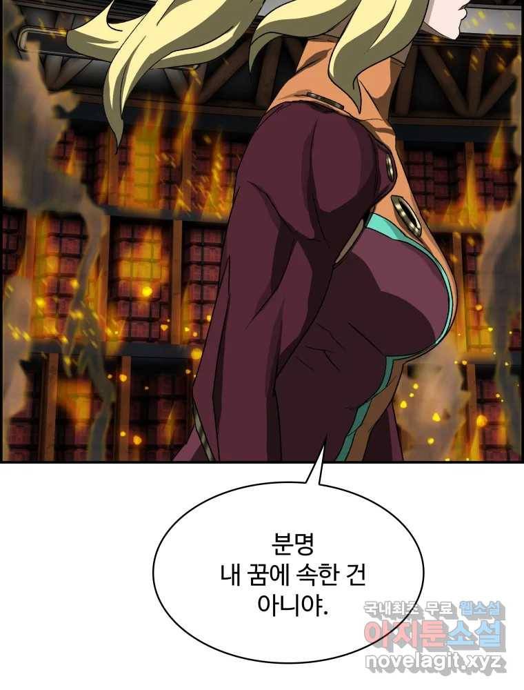 복마전 21화 괴뢰 25