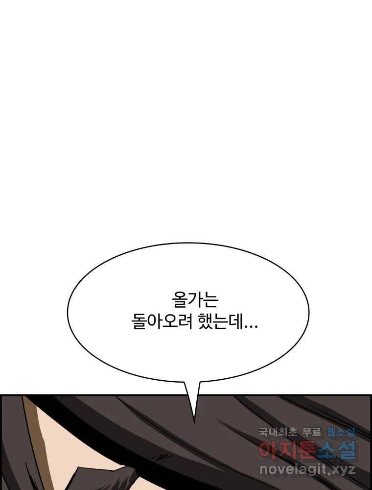복마전 21화 괴뢰 26