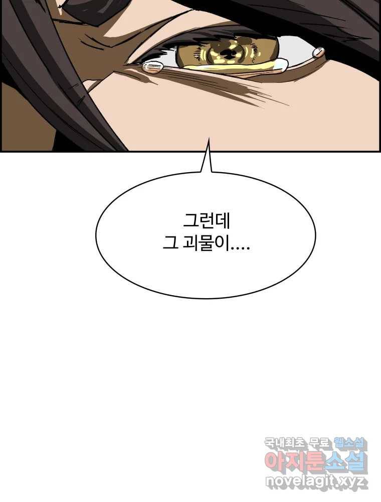 복마전 21화 괴뢰 27