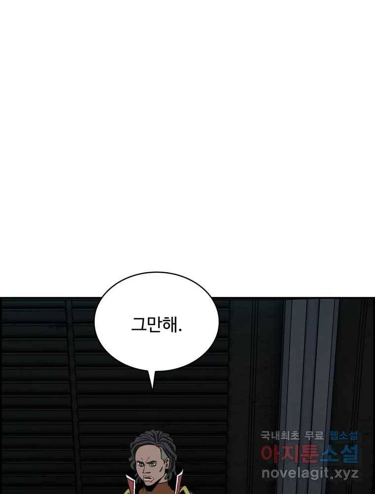 복마전 21화 괴뢰 28