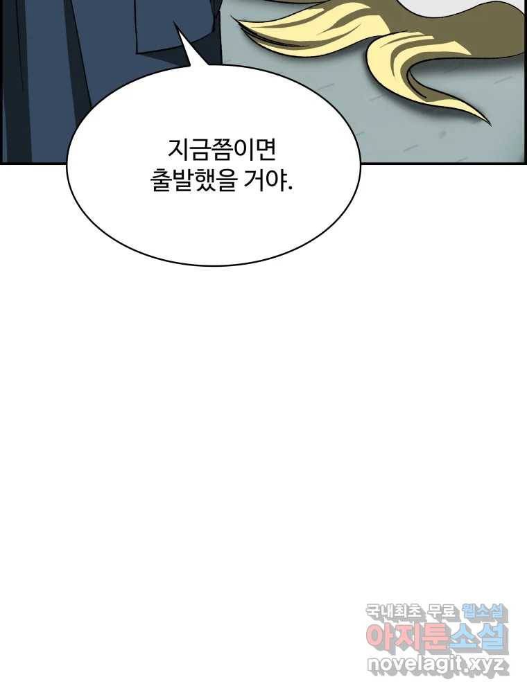 복마전 21화 괴뢰 32