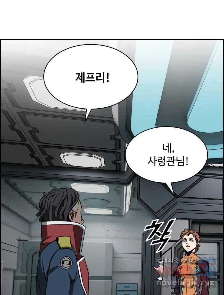 복마전 21화 괴뢰 33