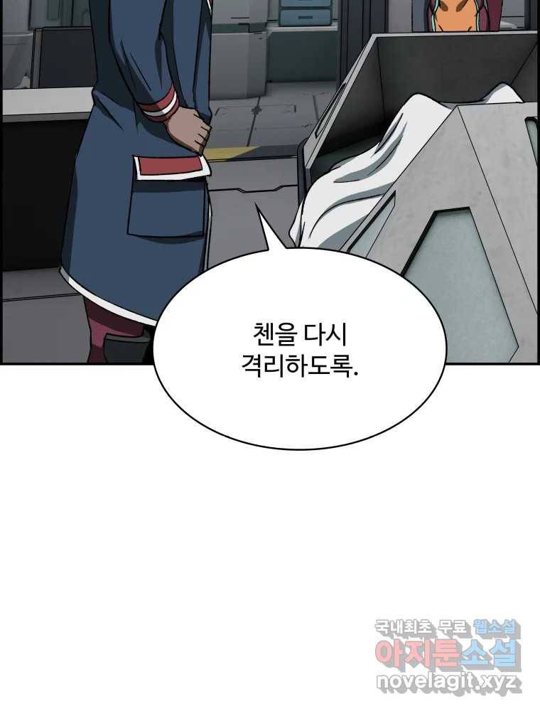 복마전 21화 괴뢰 34