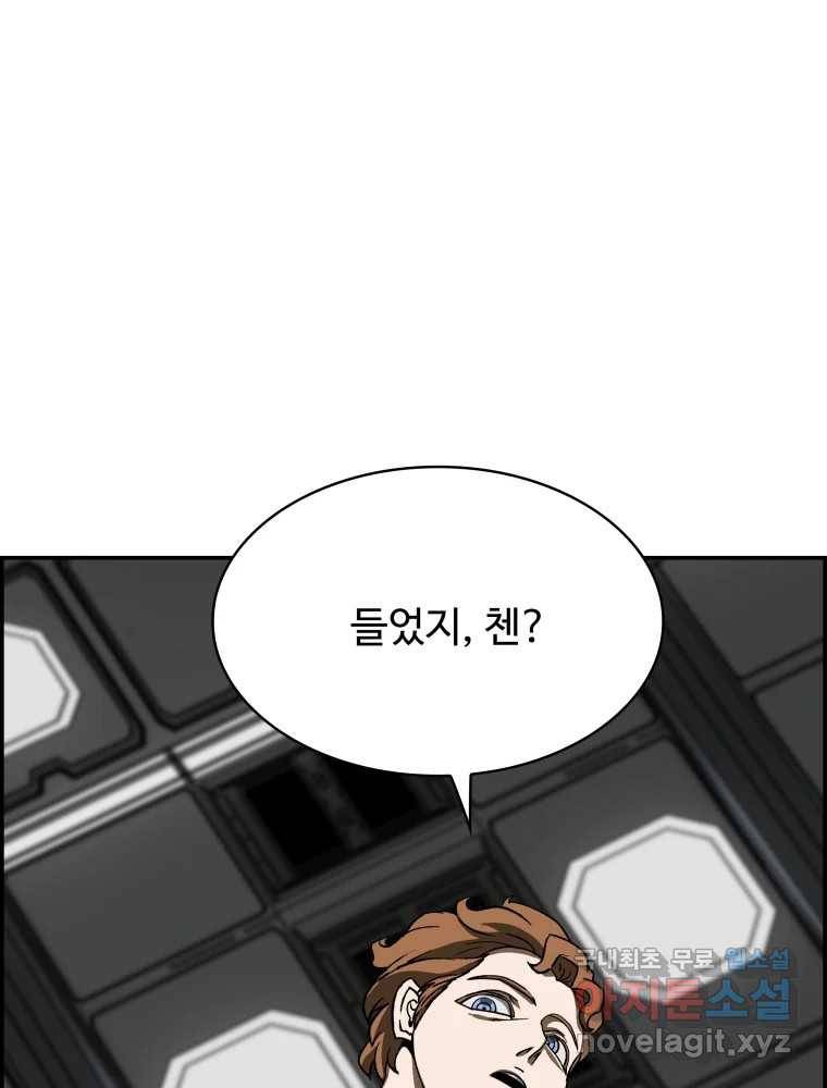 복마전 21화 괴뢰 35
