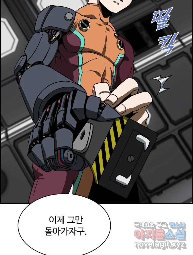복마전 21화 괴뢰 36