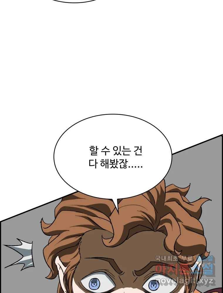 복마전 21화 괴뢰 37