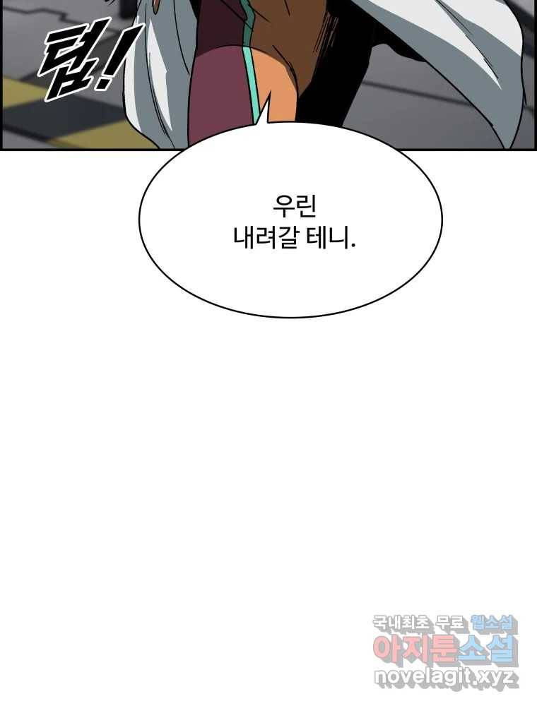 복마전 21화 괴뢰 45