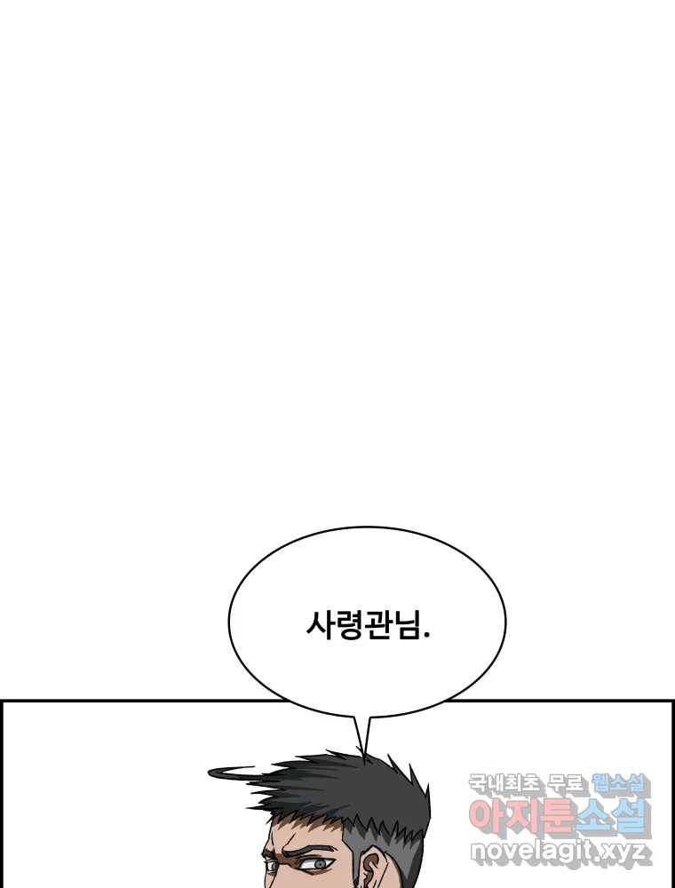 복마전 21화 괴뢰 46