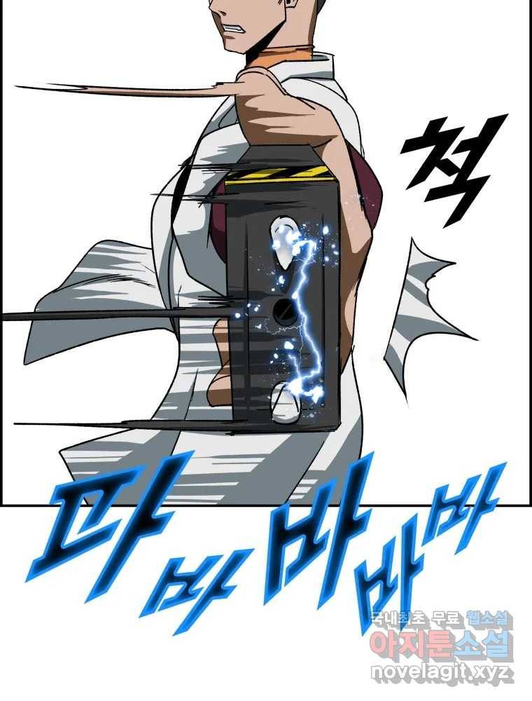복마전 21화 괴뢰 47
