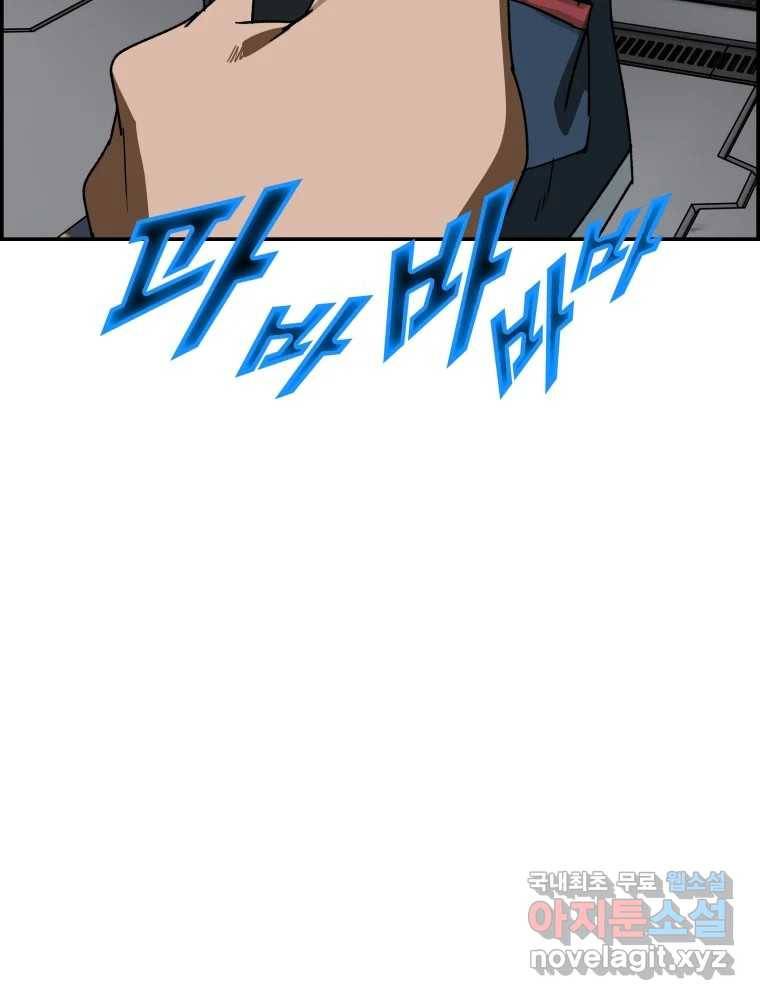 복마전 21화 괴뢰 50