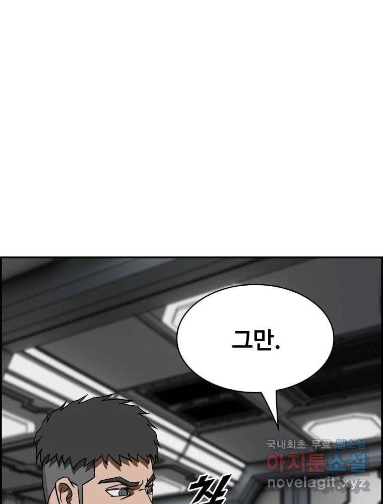 복마전 21화 괴뢰 51