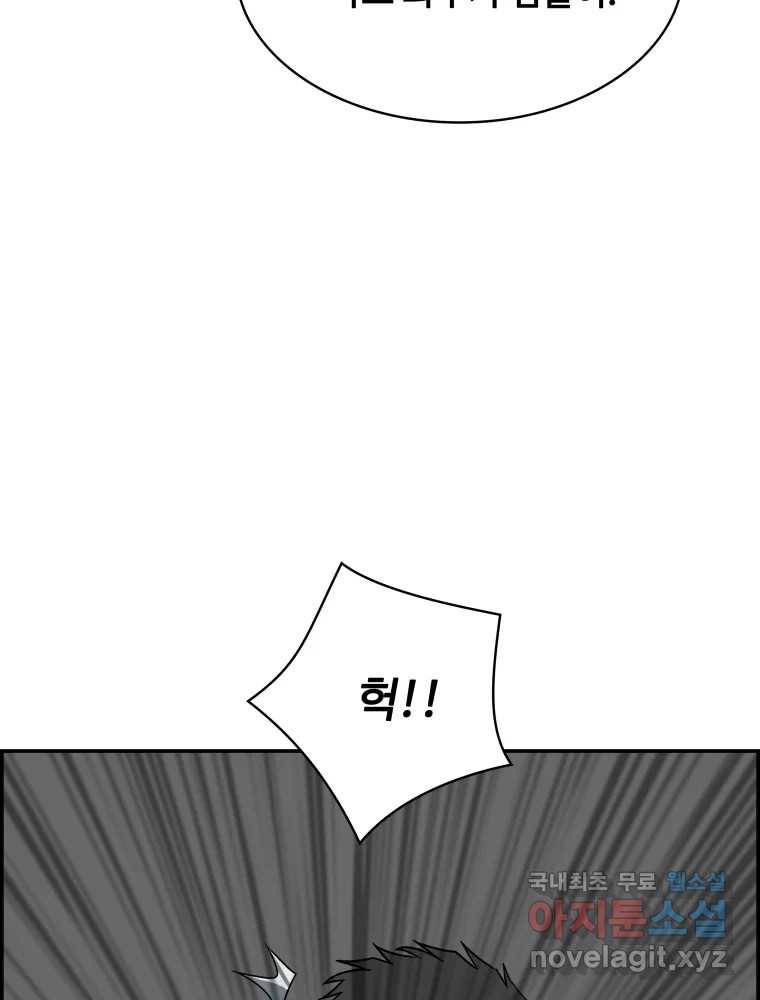 복마전 21화 괴뢰 53