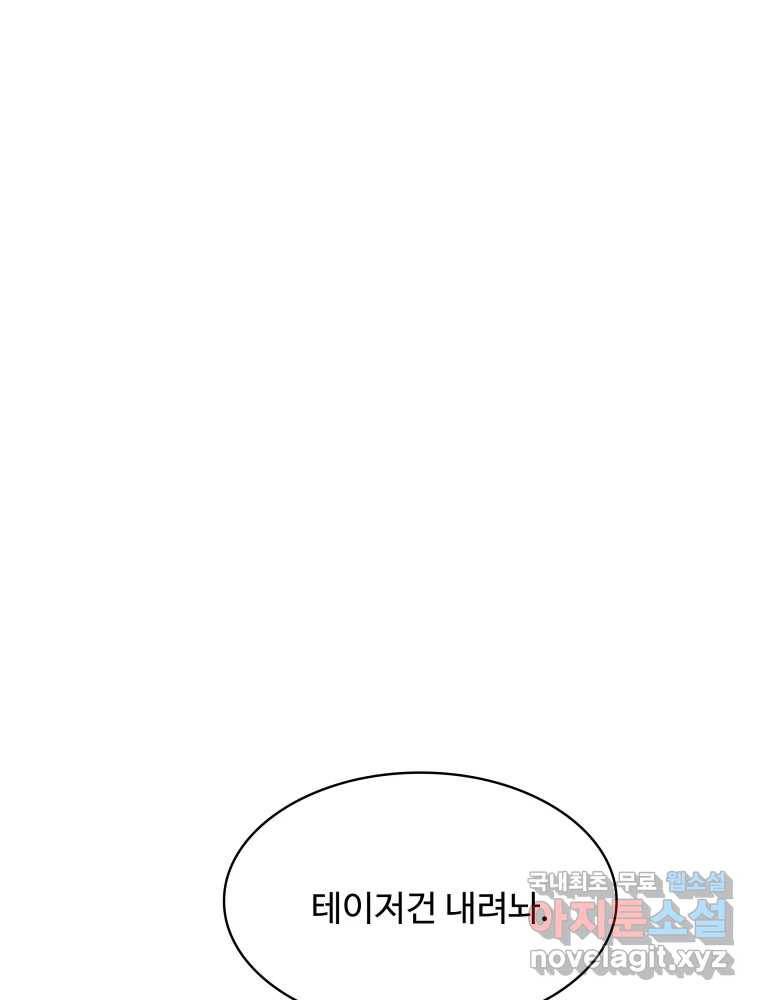복마전 21화 괴뢰 55