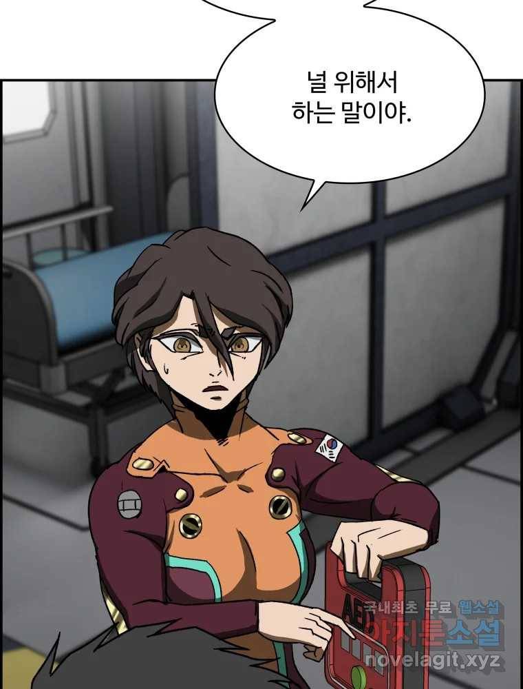 복마전 21화 괴뢰 56
