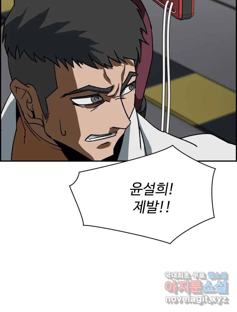 복마전 21화 괴뢰 57