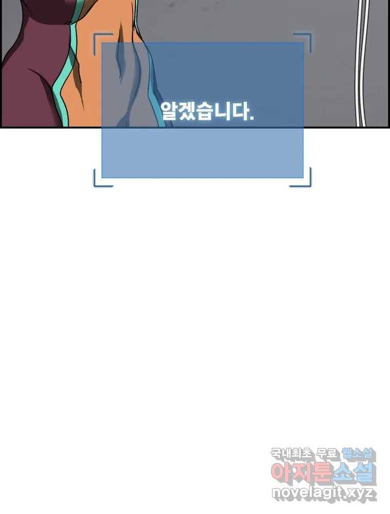 복마전 21화 괴뢰 60