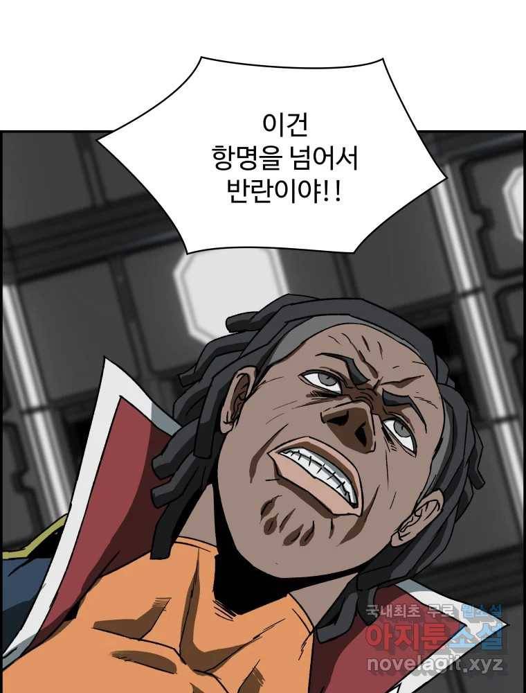 복마전 21화 괴뢰 63
