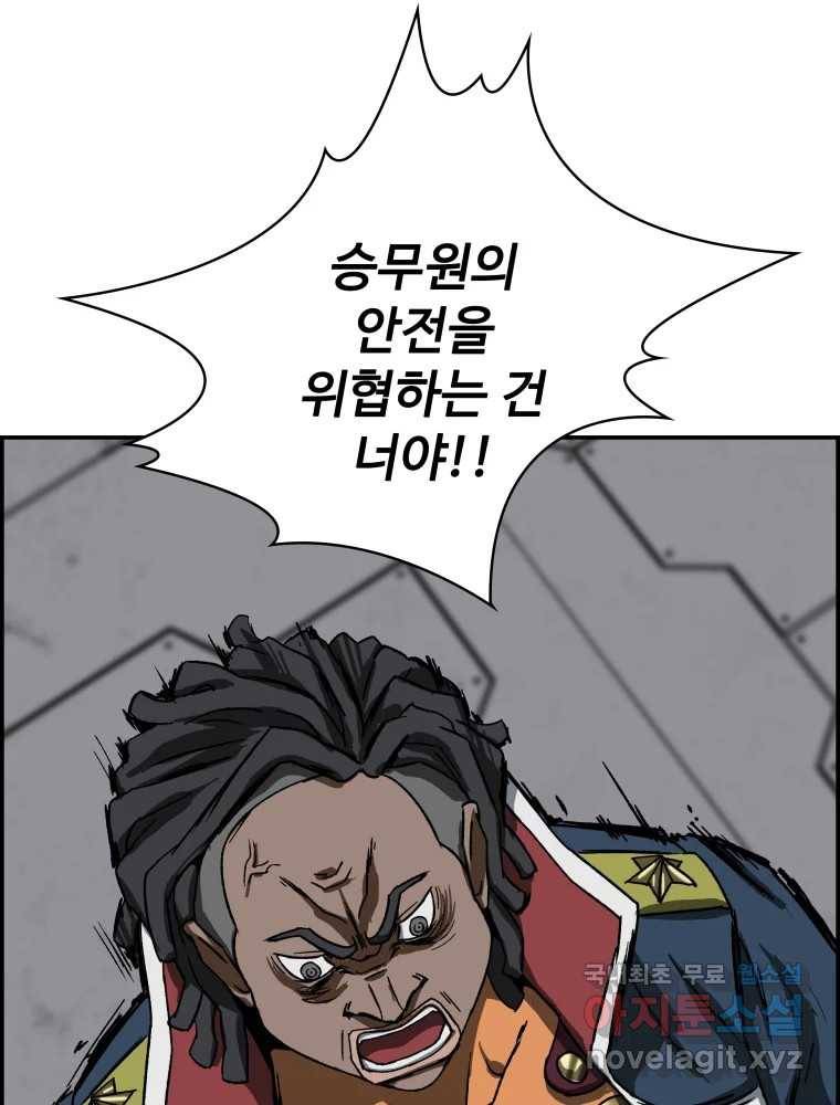 복마전 21화 괴뢰 67