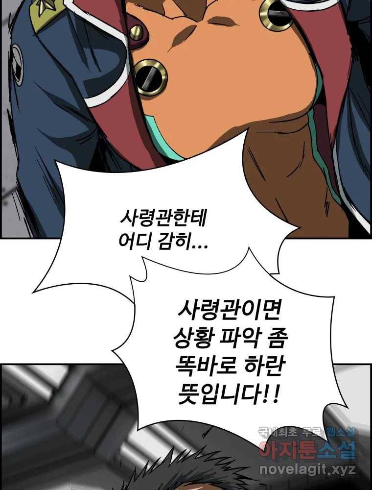 복마전 21화 괴뢰 68