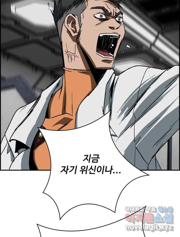 복마전 21화 괴뢰 69