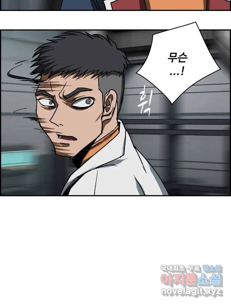 복마전 21화 괴뢰 79