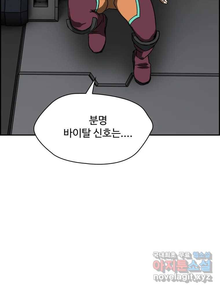 복마전 21화 괴뢰 81