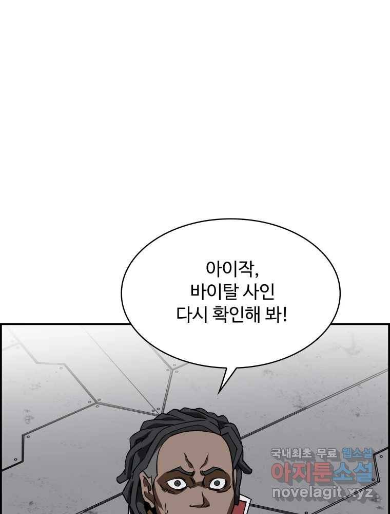 복마전 21화 괴뢰 85