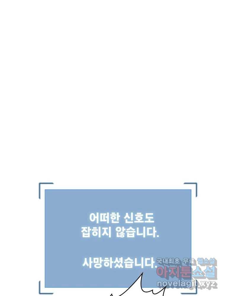 복마전 21화 괴뢰 87