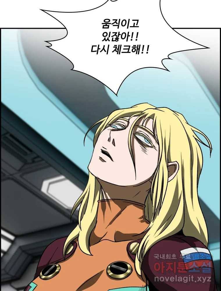 복마전 21화 괴뢰 88