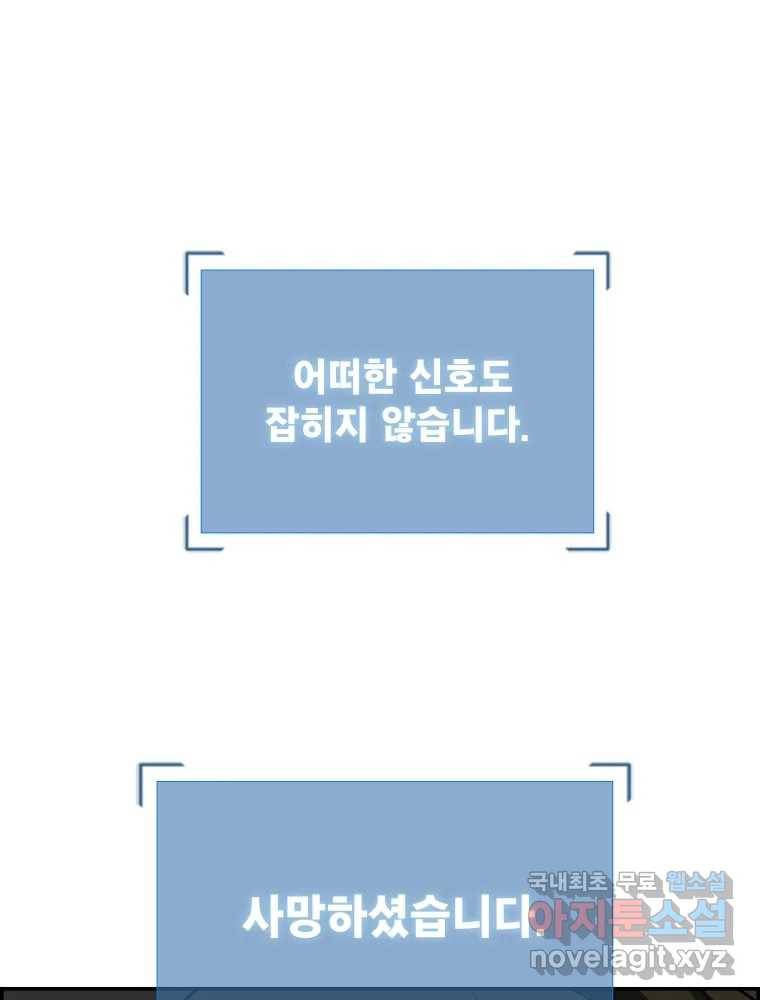 복마전 21화 괴뢰 90