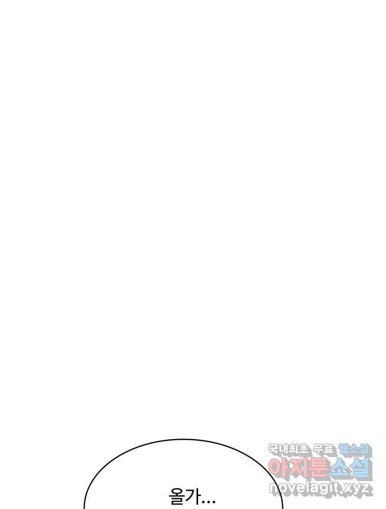 복마전 21화 괴뢰 94