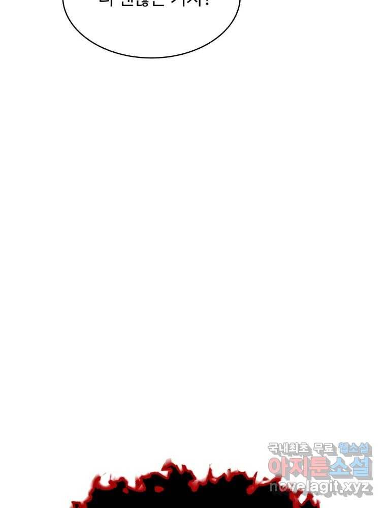 복마전 21화 괴뢰 96
