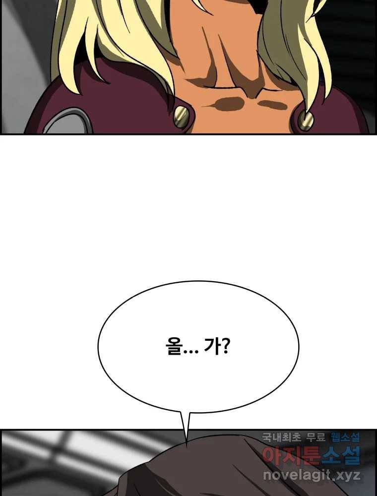 복마전 21화 괴뢰 98