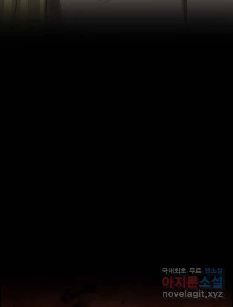 복마전 21화 괴뢰 102