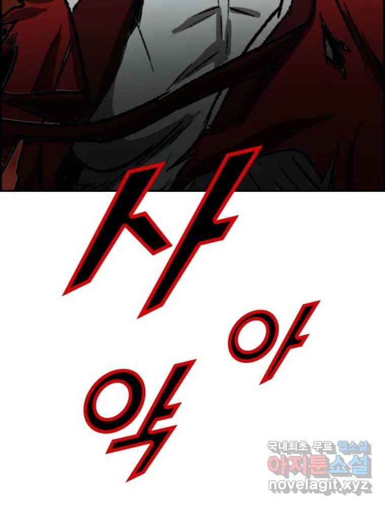 복마전 21화 괴뢰 104