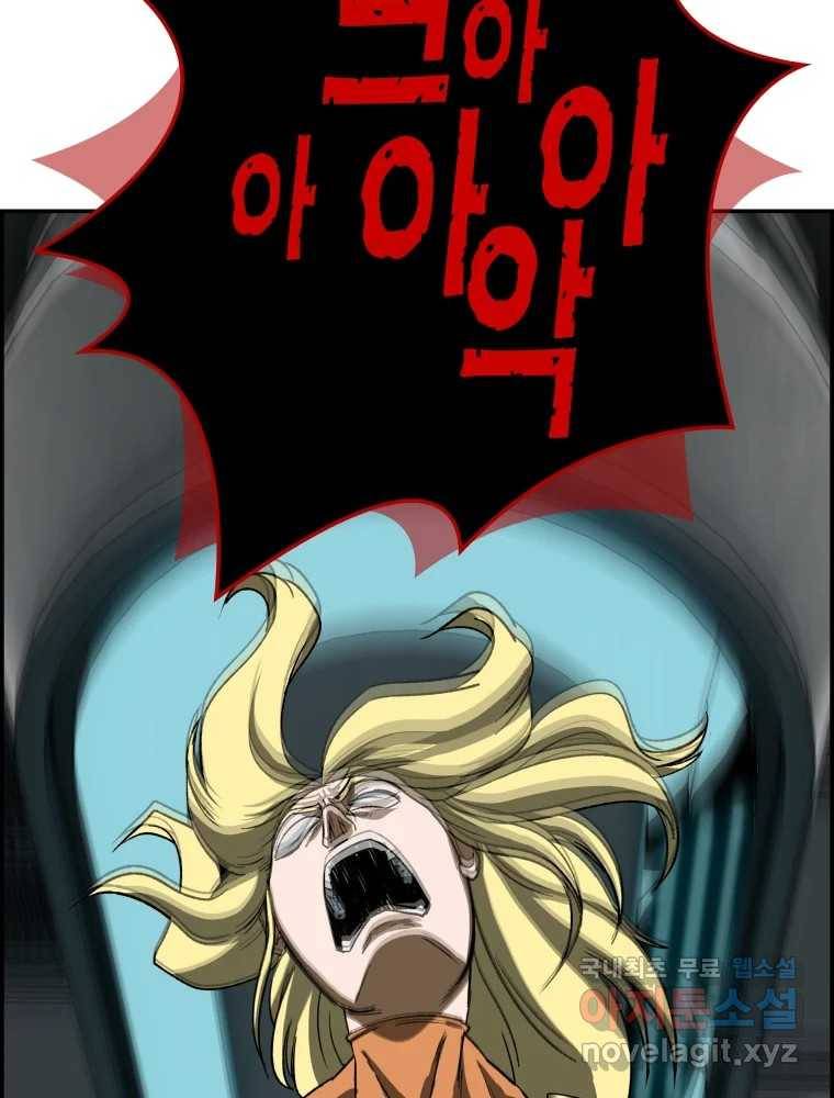 복마전 21화 괴뢰 111
