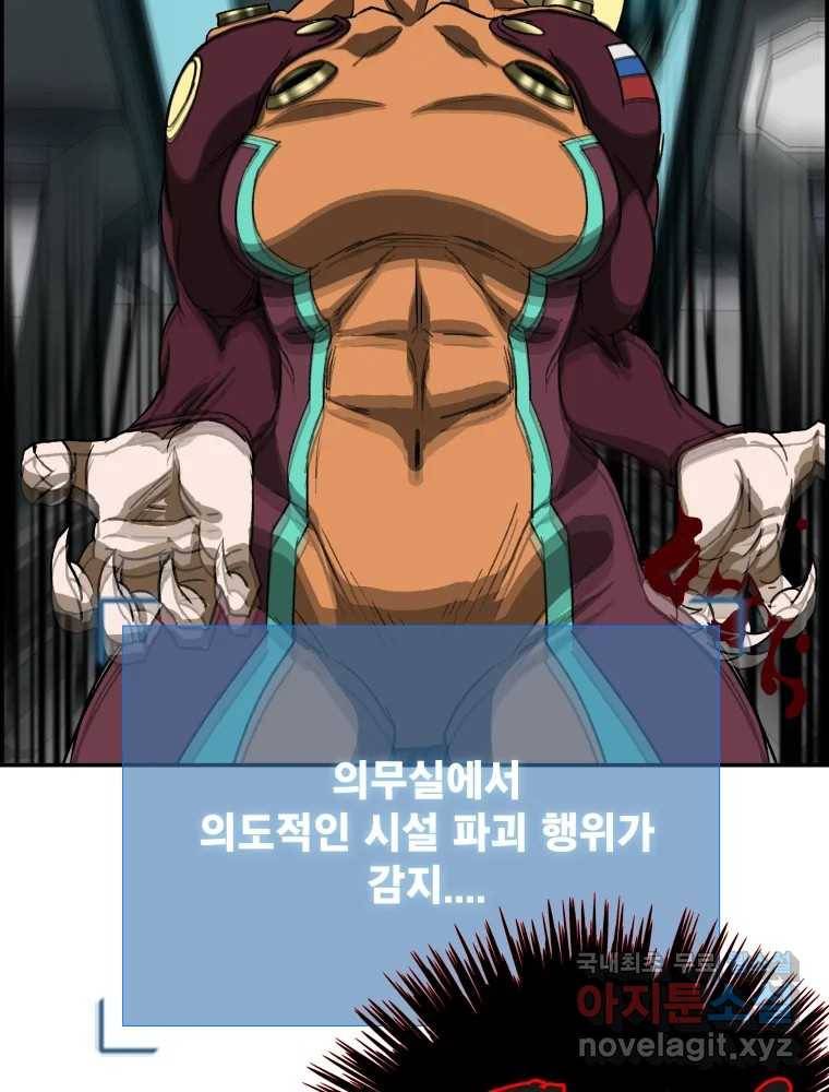 복마전 21화 괴뢰 112