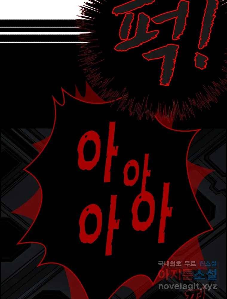 복마전 21화 괴뢰 113