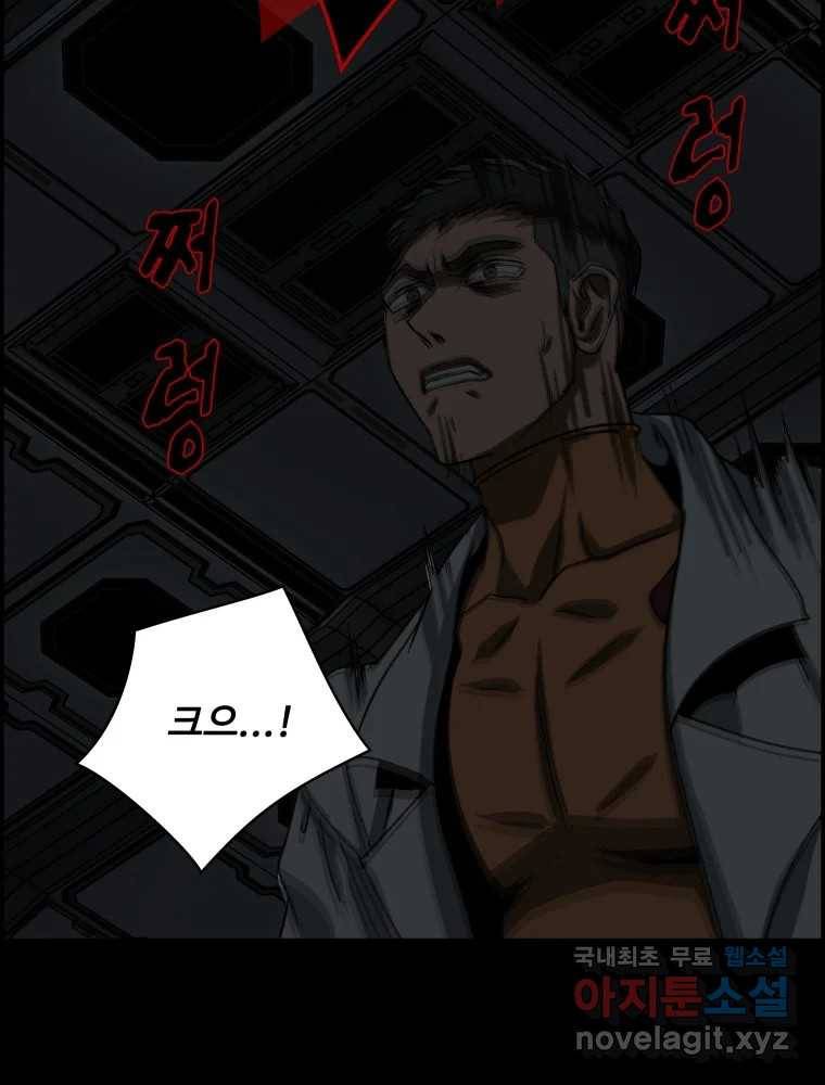복마전 21화 괴뢰 114