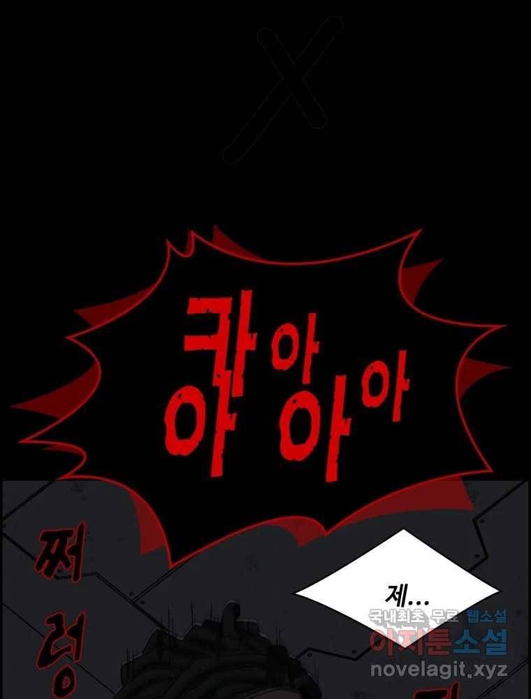 복마전 21화 괴뢰 115