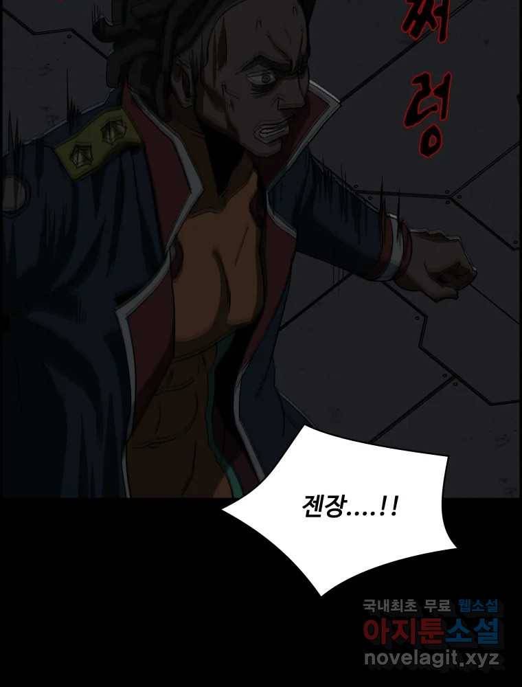 복마전 21화 괴뢰 116