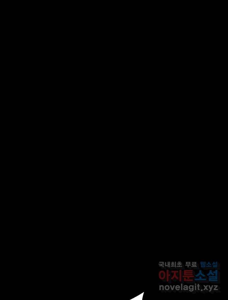 복마전 21화 괴뢰 117