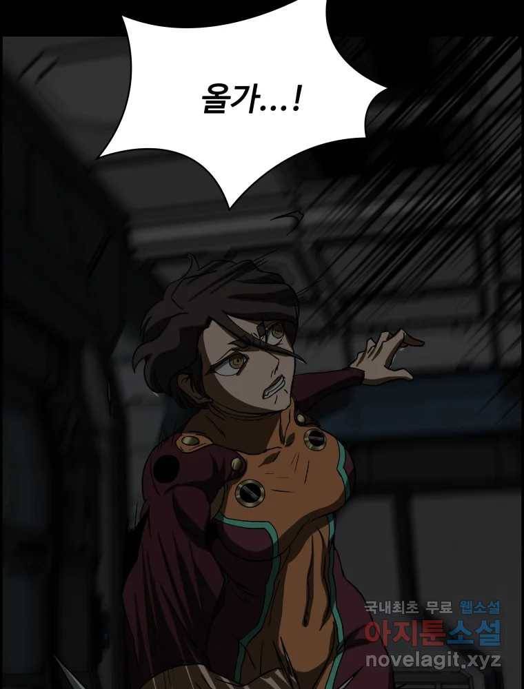 복마전 21화 괴뢰 118