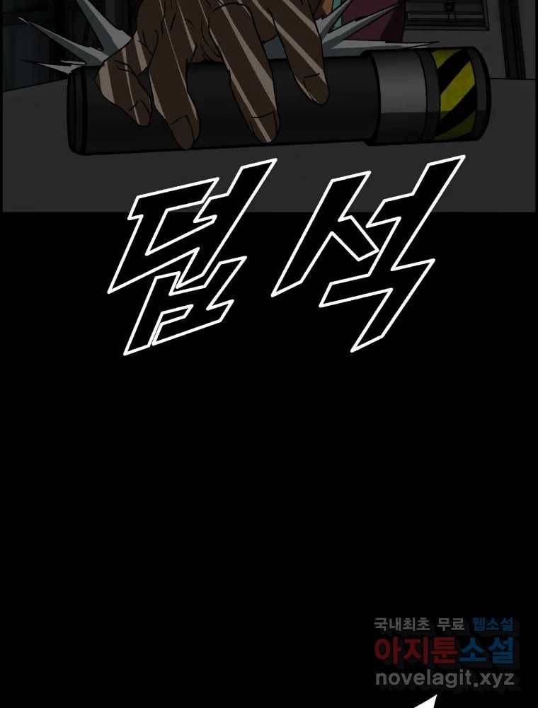복마전 21화 괴뢰 119