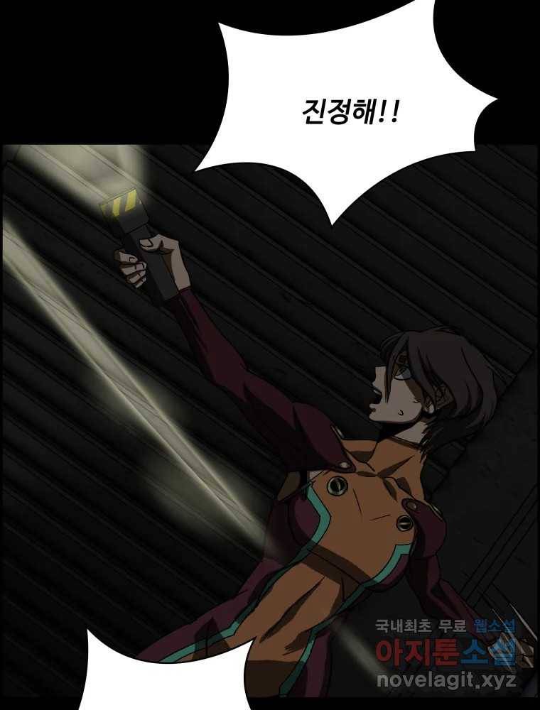 복마전 21화 괴뢰 120