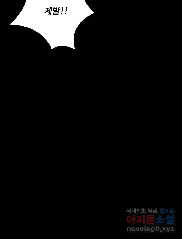 복마전 21화 괴뢰 121